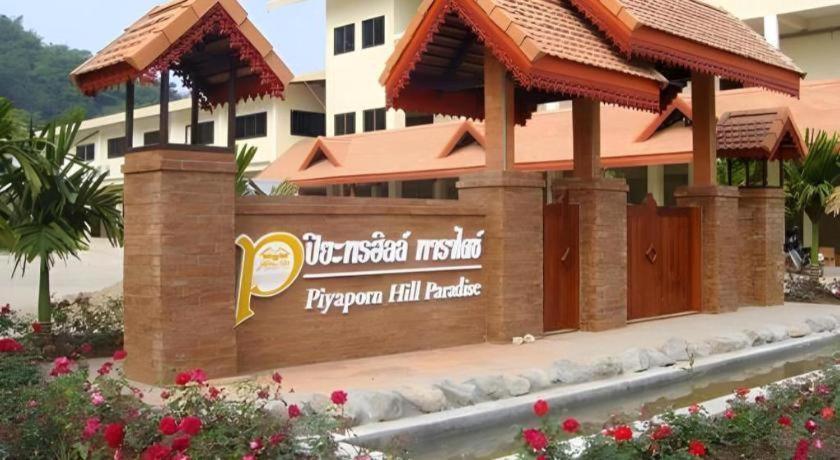 מה סאי Piyaporn Hill Paradise Hotel מראה חיצוני תמונה