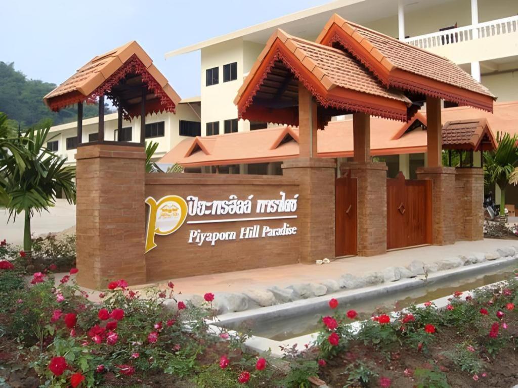 מה סאי Piyaporn Hill Paradise Hotel מראה חיצוני תמונה